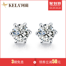 珂兰20分钻石耳钉女正品50分砖石耳饰18k铂金真钻白金耳钉耳坠