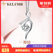 珂兰白金钻石吊坠正品 专柜铂金钻石项链女砖石锁骨砖石项链舞绫dd