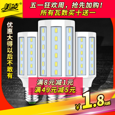 节能灯led螺口哪里购买