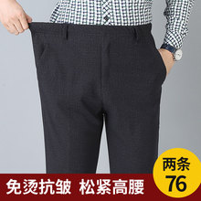 男休闲裤春秋老年人松紧裤中老年男裤男士夏季宽松运动裤爸爸裤子
