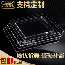 透明亚克力板diy手工材料有机玻璃板加工定制塑料板切割雕刻定做