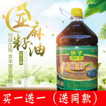 亚麻籽油亚麻油亚麻酸油5斤装每桶