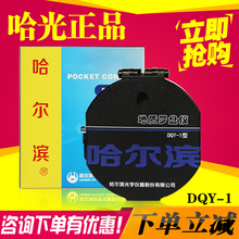 哈尔滨多功能高精度地质罗盘仪DQY 1指南指北针户外军迷罗盘 正品