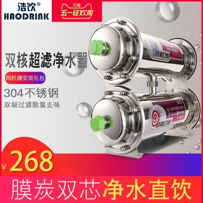 厨房管道净水器