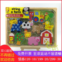 大J小D alex农场积木穿绳串珠手部精细动作训练玩具STRING A FARM