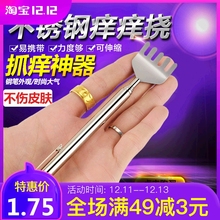 不求人老头乐 挠痒扒抓背耙子抓痒器 不锈钢钢笔式可伸缩痒痒挠