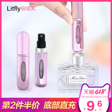 丽塔芙 香水分装瓶底部充装旅行分装瓶化妆品喷雾瓶器小喷壶5ml