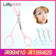 小梳子化妆剪修眉刀修眉套装 韩款 修眉剪刀带眉梳 Litfly丽塔芙