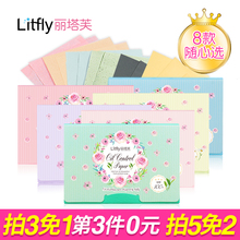 【拍3免1】丽塔芙吸油纸面部男女控油脸部刘海清洗吸油面纸绿茶