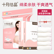 产褥垫60 90cm12片月子用品组合套装 10条 十月结晶产妇一次性内裤