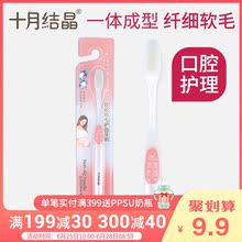 十月结晶月子牙刷孕产期牙刷产后软毛超细孕妇月子牙刷口腔护理