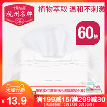 十月结晶产妇湿巾孕妇产后专用私处成人房事女性怀孕期护理湿巾纸