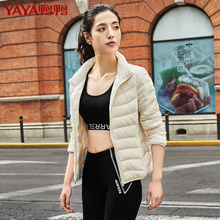 鸭鸭YAYA2018新款女装轻薄羽绒服女短款立领修身显瘦薄款羽绒外套图片