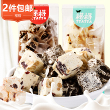 台湾进口TATA榙榙蔓越莓雪花牛轧苏打夹心饼干120g 雪花酥零食品