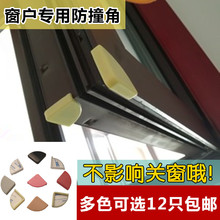 断桥铝窗户护角防撞角家具玻璃防磕碰安全角铝合金窗门角保护套角