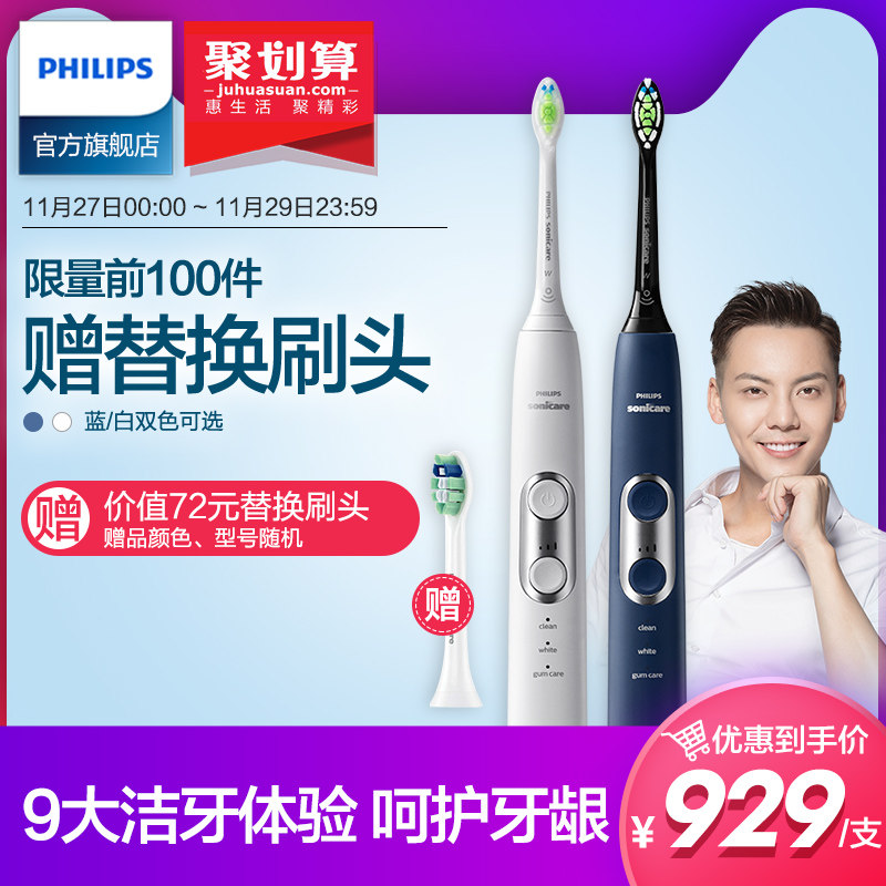 �����ֵ綯��ˢHX6871