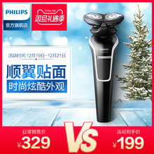 飞利浦电动剃须刀S526充电式舒适切剃旋转双头全身水洗刮胡刀正品