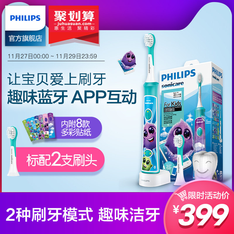 �����ֶ�ͯ�綯��ˢHX6322