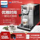 07全自动意式咖啡机欧洲进口一键卡布奇诺 HD8914 飞镭浦 Philips