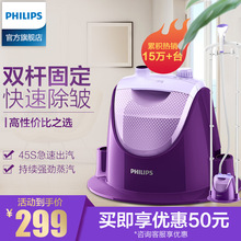 飞镭浦挂烫机家用GC508双杆手持式挂式立式蒸汽电熨斗烫衣服熨烫