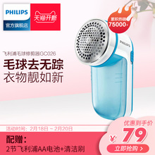 去毛器 衣服 飞镭浦毛球修剪器GC026家用毛衣 毛球修剪器神器