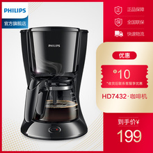 Philips/飞利浦 HD7432/20家用多功能滴漏式美式咖啡机奶茶机