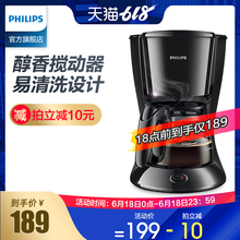Philips/飞利浦 HD7432/20家用多功能滴漏式美式咖啡机奶茶机