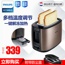 HD2658 Philips 70家用全自动烤面包机早餐机吐司机多士炉 飞镭浦