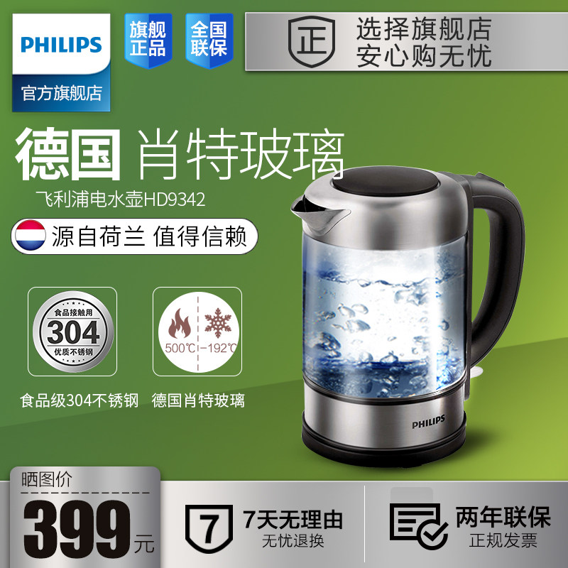 �����ֵ���ˮ��HD9342/08