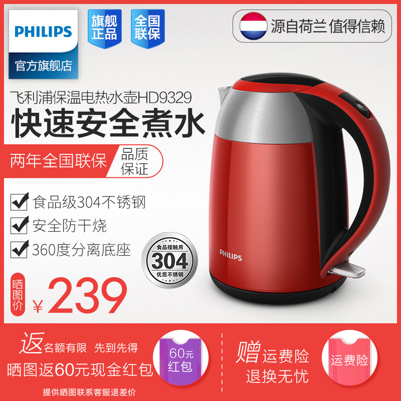 philips/�����ֵ���ˮ��HD9329