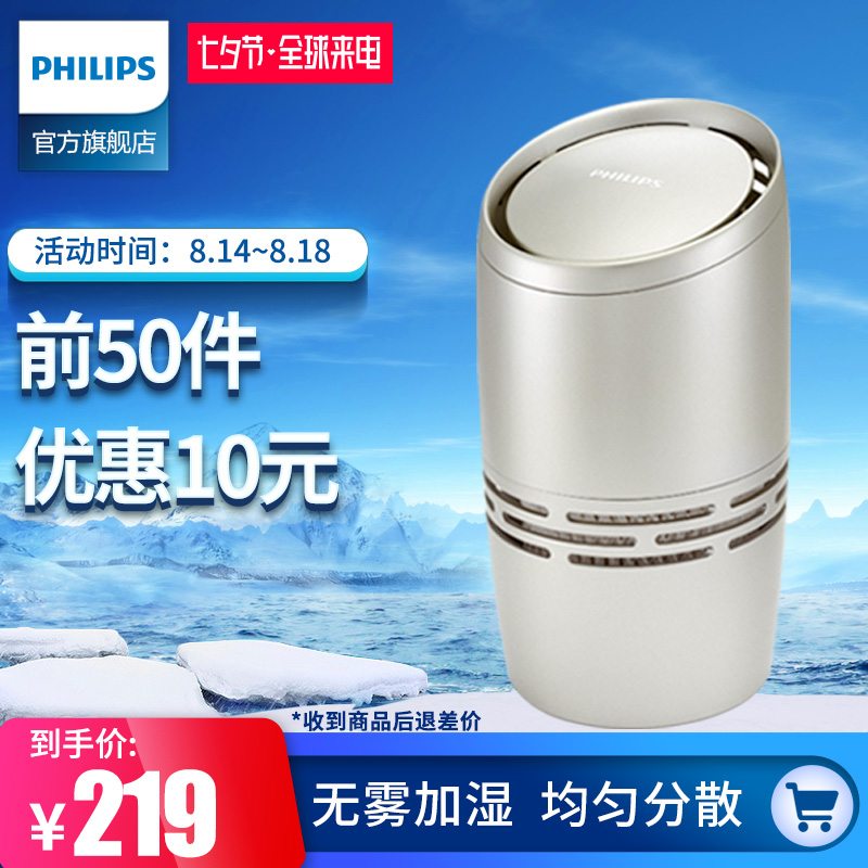 飞利浦空气加湿器HU4706