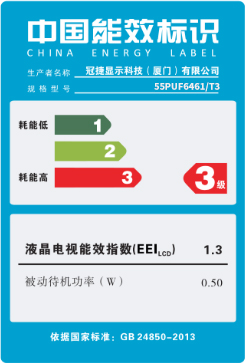 ���������ܵ��ӻ�55PUF6461/T3