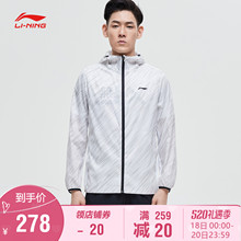 2019新款 连帽时尚 训练系列夏季薄款 李宁风衣男士 休闲运动服