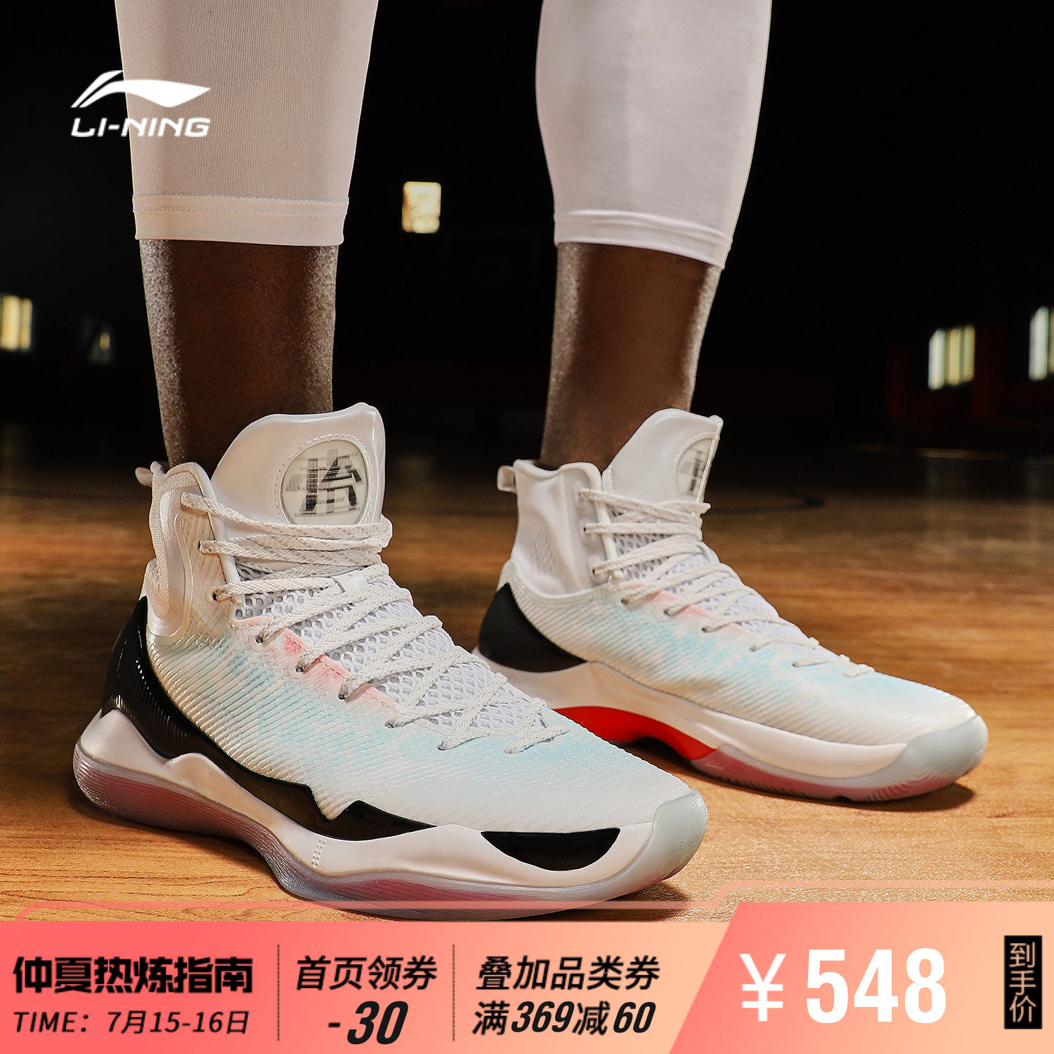 用户真实评测:李宁篮球鞋怎么样,值不值得购买