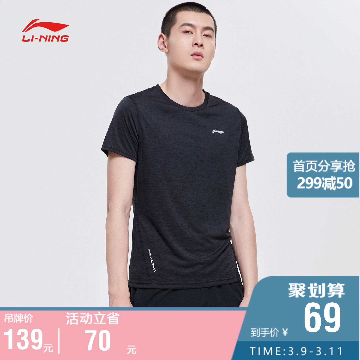 Li Ning Short Sleeve T-shirt Men's Running Series Round Neck Men's Summer Breathable Knitted Sports Top