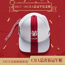 18赛季CBA总冠军纪念帽 辽宁队男篮2017 冠军帽