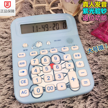 正品大号哆啦A梦真人发音语音验钞计算器可爱蓝胖子卡通计算机