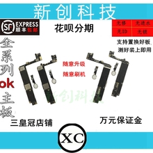 8P主板6s 适用苹果8代 7代 6sp 7P主板iphoneX带面容无锁好主板