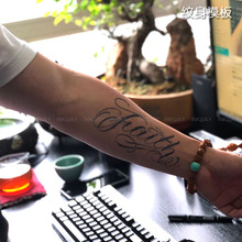 格艾菲纹身果汁模板T176信仰英文手臂性感半永久仿真刺青镂空模版
