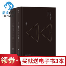 典藏纪念版 上下册 三十年细说从头 后浪官方正版