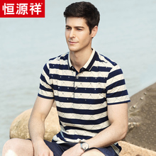 翻领丝光棉polo衫 薄款 短袖 爸爸夏装 t恤条纹大码 恒源祥中年男士