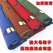 正方形 麻将桌布 可定制防尘 家用桌面台 田园风 防水免洗花边
