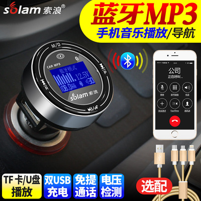 车载mp3播放器点烟器充电器