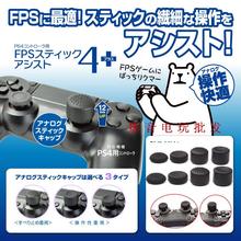 按键帽 PS4摇杆帽XBOX360 加高帽 PS3 包邮 增高帽 PS4手柄摇杆套