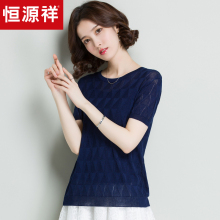 恒源祥套头薄款毛针织衫2018春夏女装短袖圆领T桖纯色微透打底衫图片