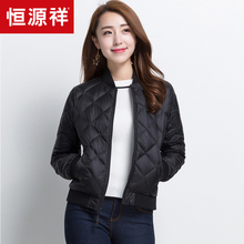 恒源祥羽绒服女轻薄冬季女装新款拉链鸭绒棒球服短款棒球领薄外套图片