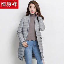恒源祥羽绒服女中长款2017秋冬新款女装立领拉链白鸭绒薄外套大衣图片