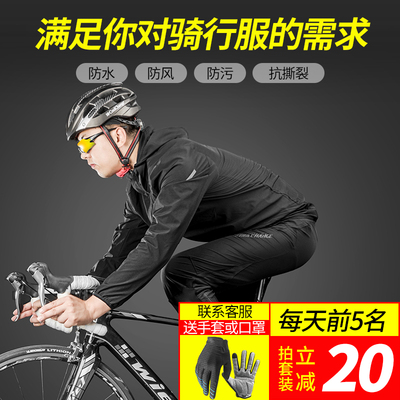 酷改秋冬季骑行服套装男女山地自行车长袖长裤防风修身户外运动