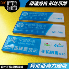 企业员工牌定制 滴胶号牌姓名牌 高档水晶滴胶异形亚克力胸牌定做