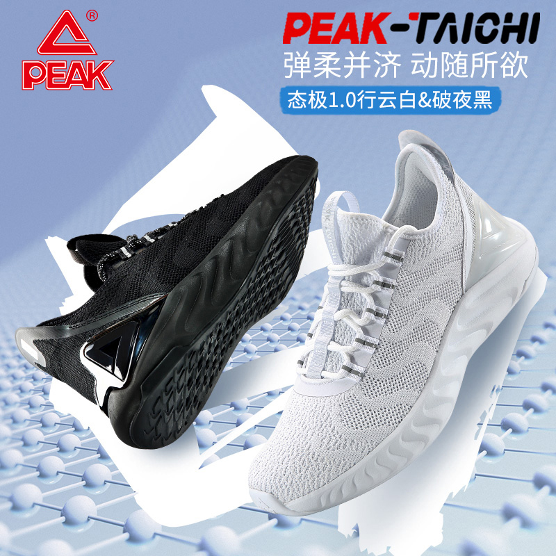 Peak Style Extreme Men's and Women's Shoes Lightweight and Breathable Running Shoes Shock Absorbing Sports Shoes Couple Technology Tai Chi Running Shoes Mandarin Duck Shoes